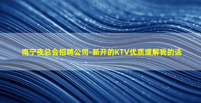 哈密夜场招聘